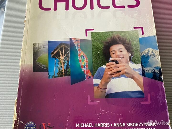 Учебники по английскому языку choices