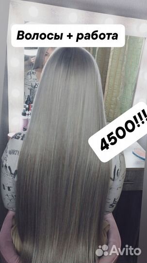 Наращивание биопротеиновых волос