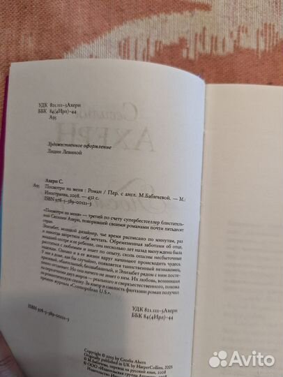 Книга бестселлер