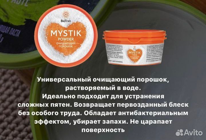 Порошок мистик фирмы гринвей