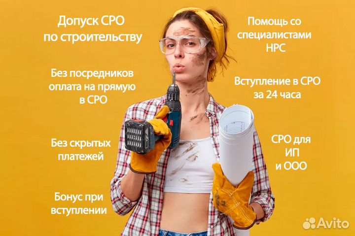 Допуски сро. нрс. нок. Лицензии мчс, Минкульт