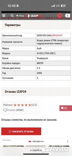 Кожух ремня грм audi a4 b5