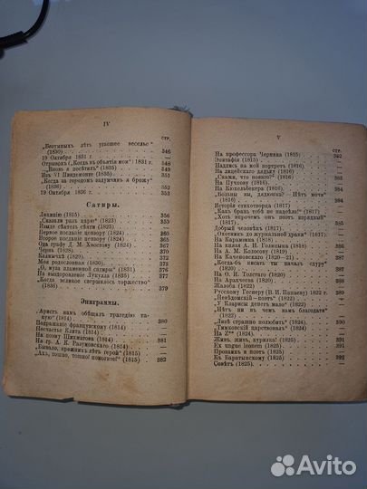 Сочинения А.С. Пушкин в 10-ти томах, 3 том, 1887 г