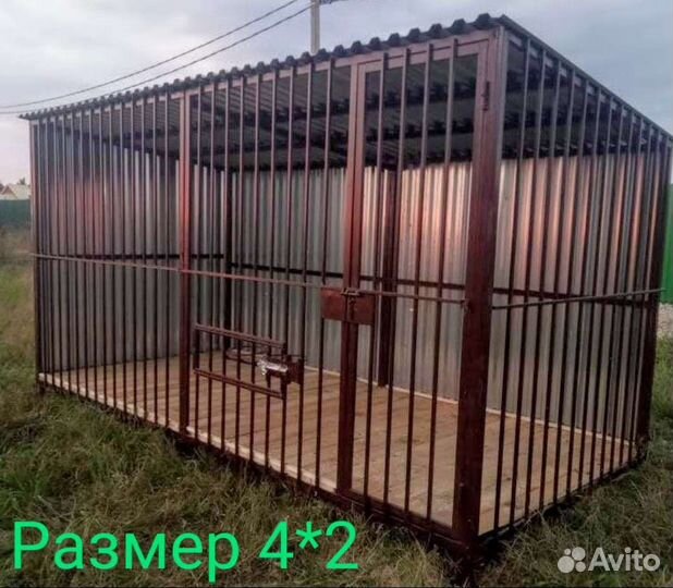 Вольер для собак