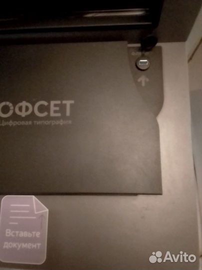 Копировальный аппарат Офсет