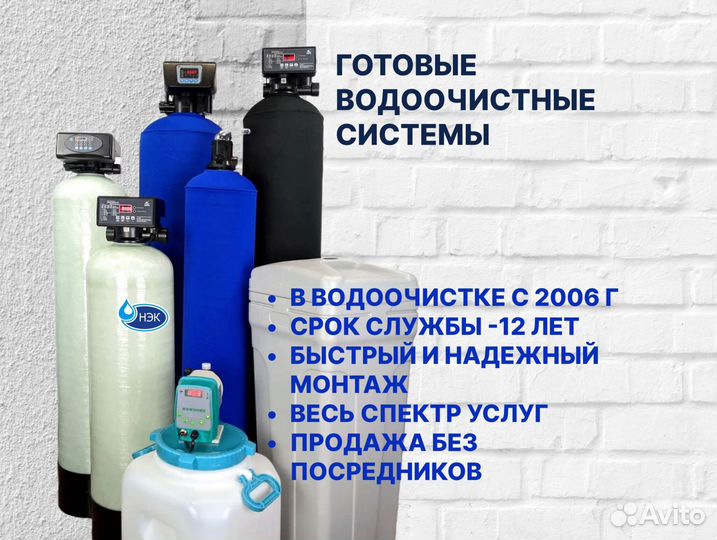 Водоочистка от производителя
