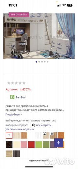 Кровать-чердак (Двухэтажная кровать)