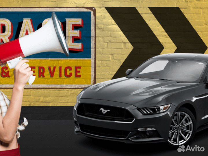 Автосервис