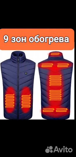Жилет с подогревом для охоты, рыбалки