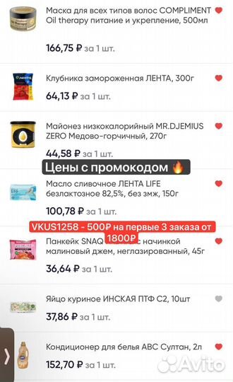 Промокод в Ленту на 1500р первый и повторный сентя