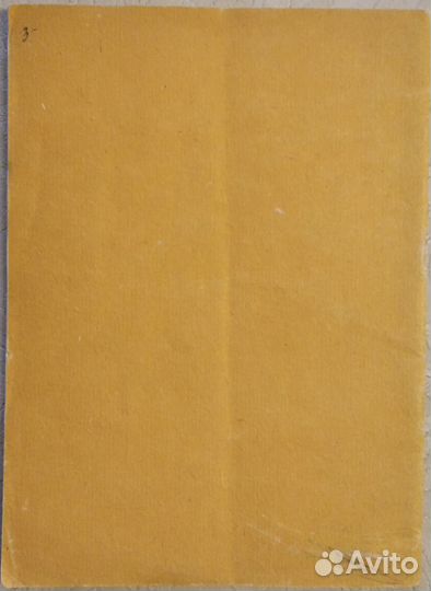 Зигмунд Фрейд Табу девственности