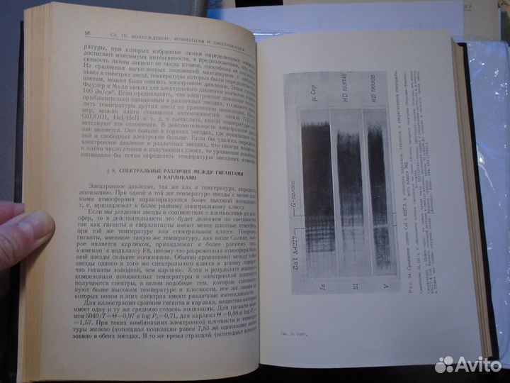 Аллер Астрофизика 1. Атмосферы Солнца и звезд 1955