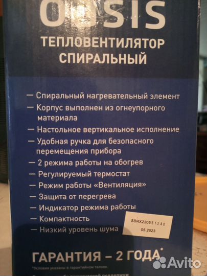 Обогреватель-тепловентилятор