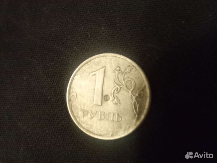 Редкая монета брак 1р