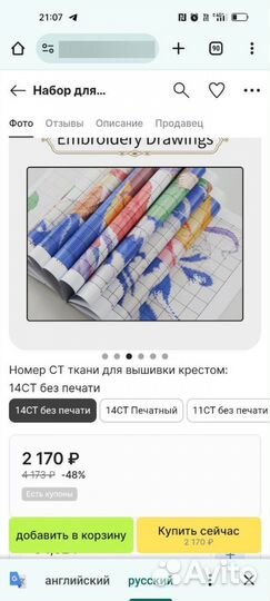 Набор для вышивки крестиком Ирисы 118*80 см