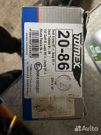 Тормозные колодки