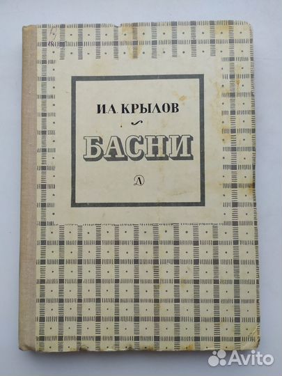 Книга-Сказки, Книга-Басни, Книга-Игра