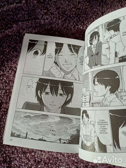 Манга сино тян не может сказать свое имя комикс