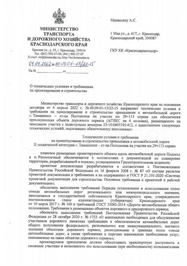 Участок 1,02 га (промназначения)