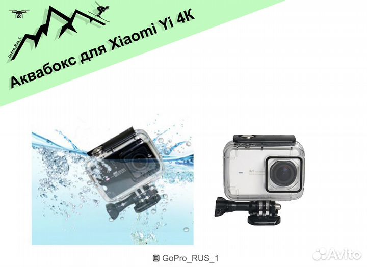 Аквабокс для экшн камеры камеры xiaomi yi 4k