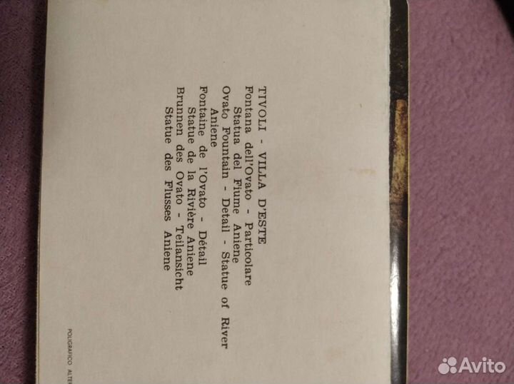 Открытки Тиволи Франция раритет