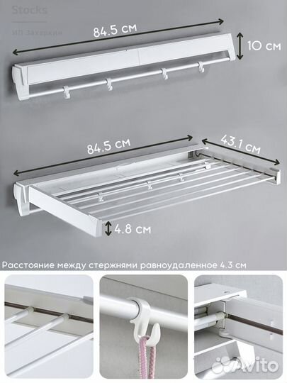 Сушилка для белья настенная