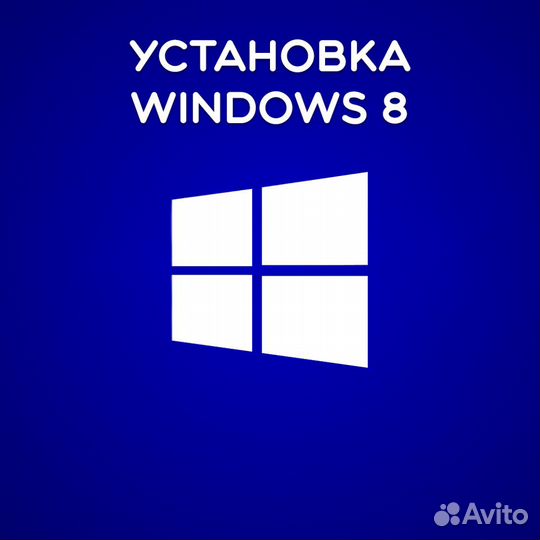 Установка/ переустановка Windows и приложений