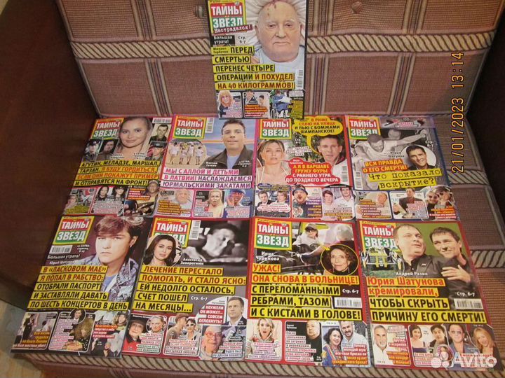Журналы за 2022 г.: Тайны звёзд и Вот это истории