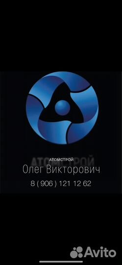 Бетонщики монолитчики