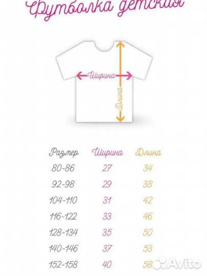 Продам футболку для девочки