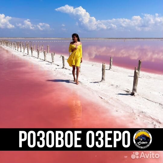 Туры по Крыму