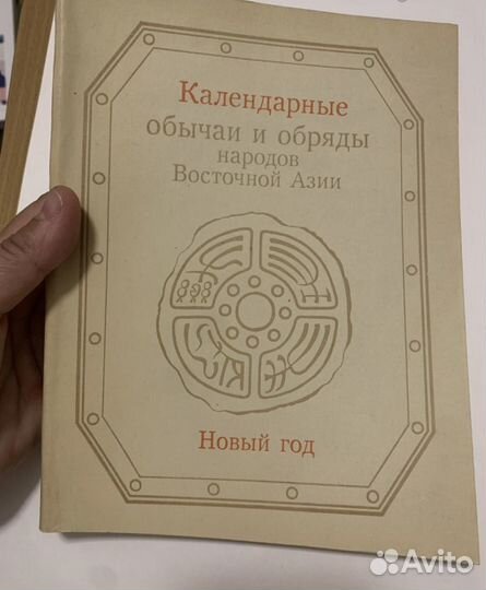 Календарные обычаи и обряды