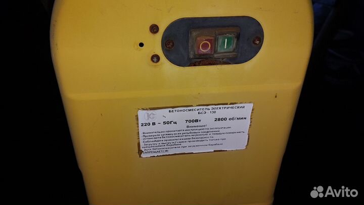 Бетономешалка