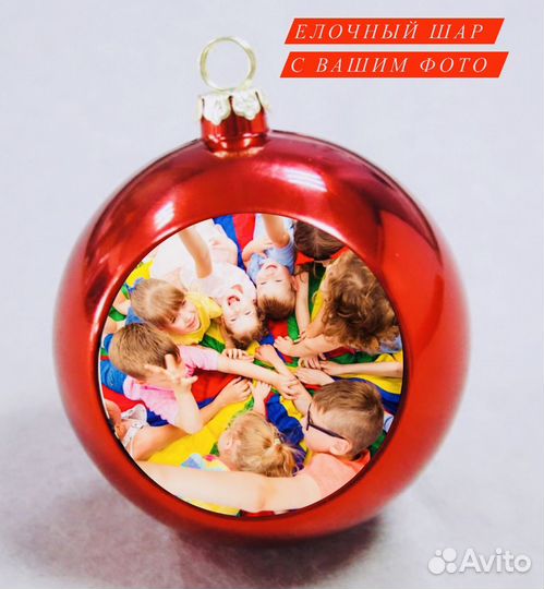 Шар с фото/ Новогодний шар с фото