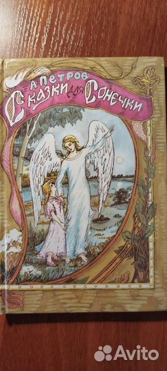 Книги для детей