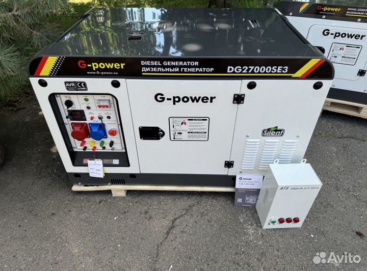 Генератор дизельный 20 kW g-power трехфазный