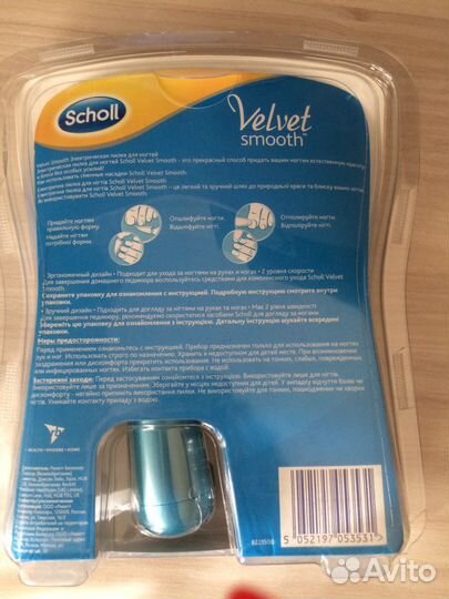 Sholl электрическая пилка для ногтей