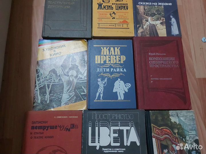 Книги о театре и кино, искусство