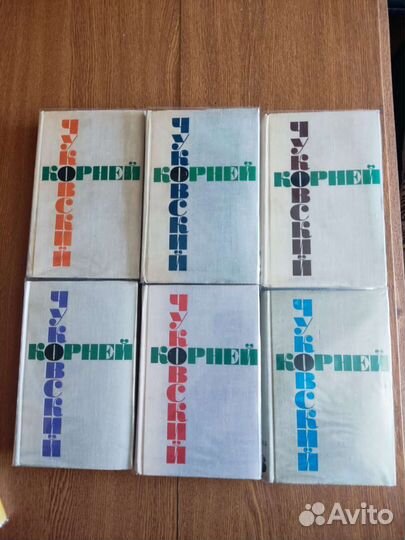 Собрание сочинений Корней чуковский 6 томов