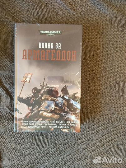 Книги по вселенной Warhammer 40.000