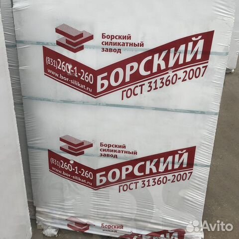 Борский газосиликатный Блок