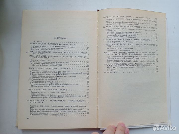 Пособия по развитию речи