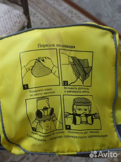 Противогаз