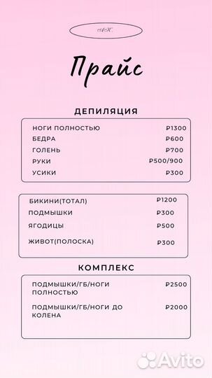 Депиляция,Маникюр,Педикюр