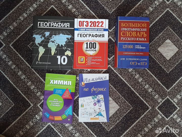 Учебники 6-10 класс