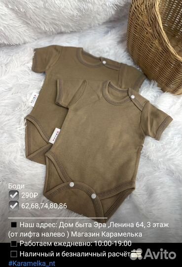 Магазин одежды для новорожденных, новое