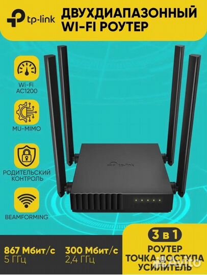 Роутер TP-Link Archer C54