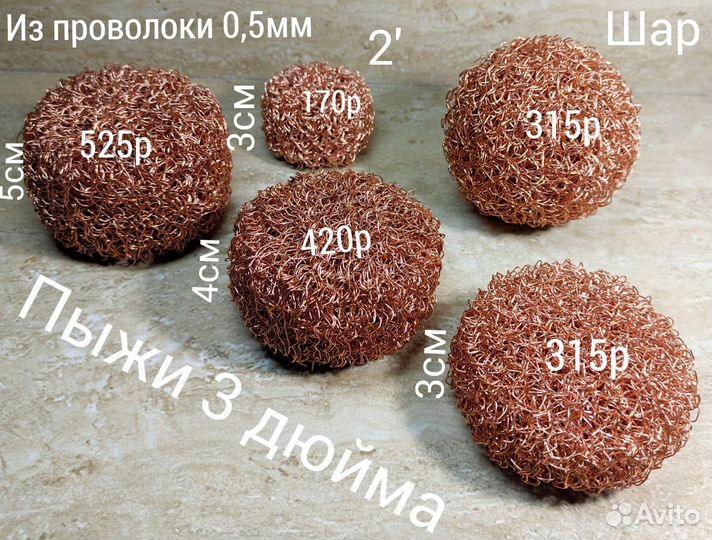 Спн-пыж медный 3 дюйма 2 шт (3см)