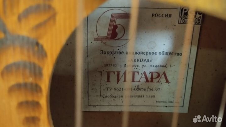 Гитара 6 струнная с комплектом новых струн