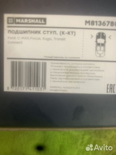 Подшипник ступицы га форд фокус 3